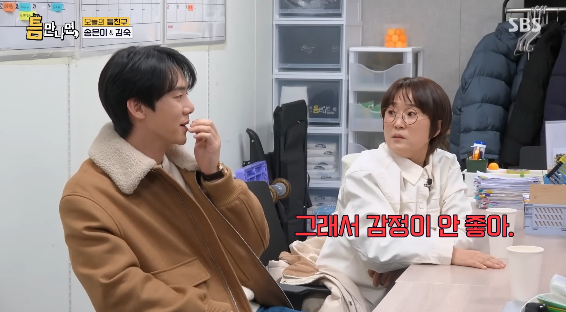 송은이-:-내가-그래서-연석이한테-감정이-안좋아-16-이미지