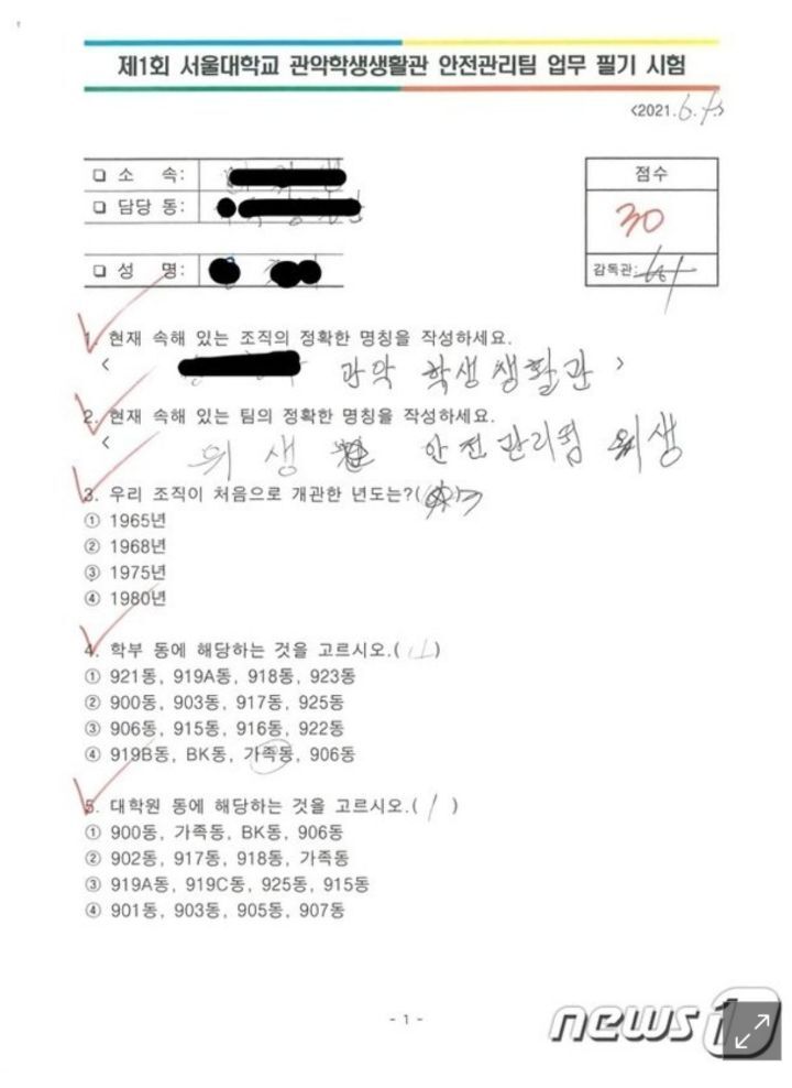 청소노동자에-"건물명-영어로-써봐"…모멸감-준-서울대-1-이미지