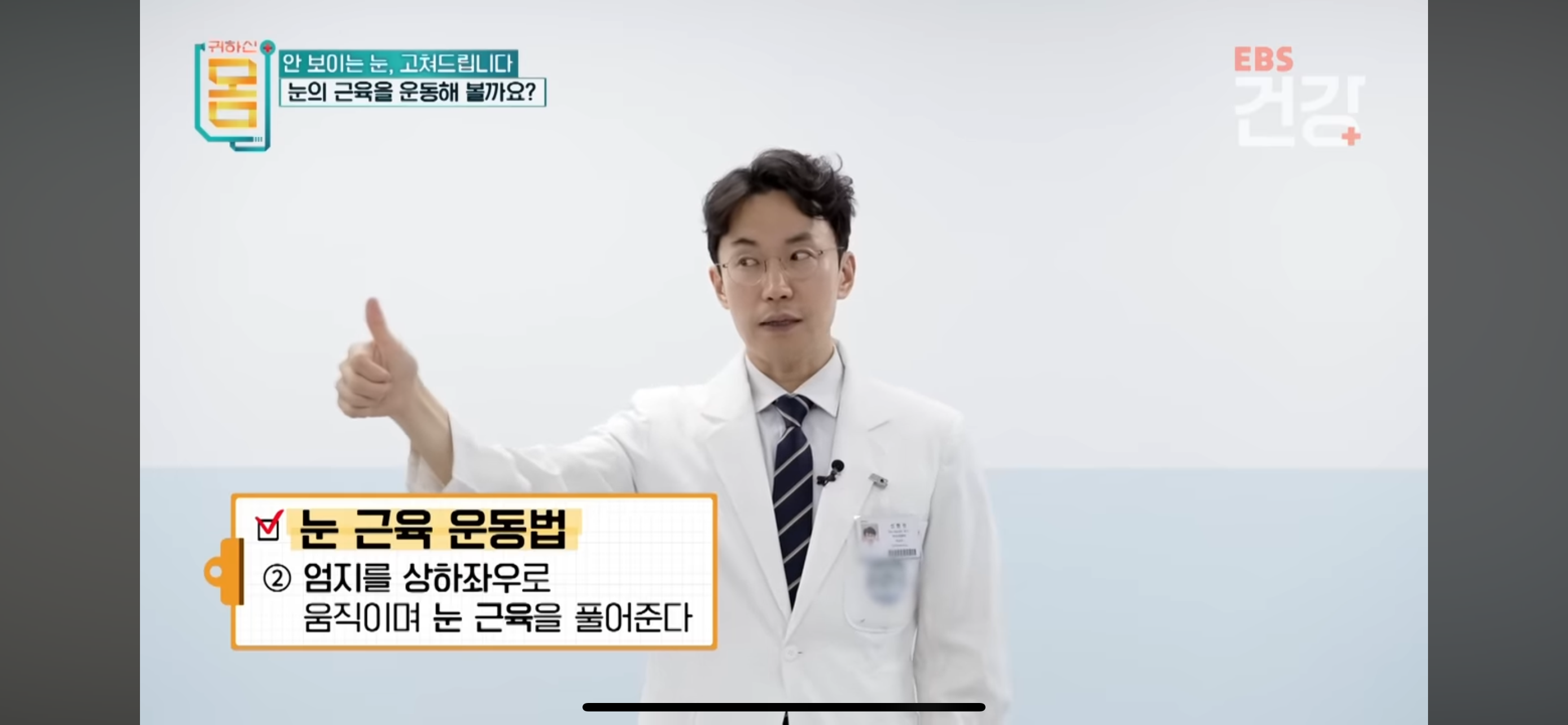 안구건강관리법-메모-11-이미지