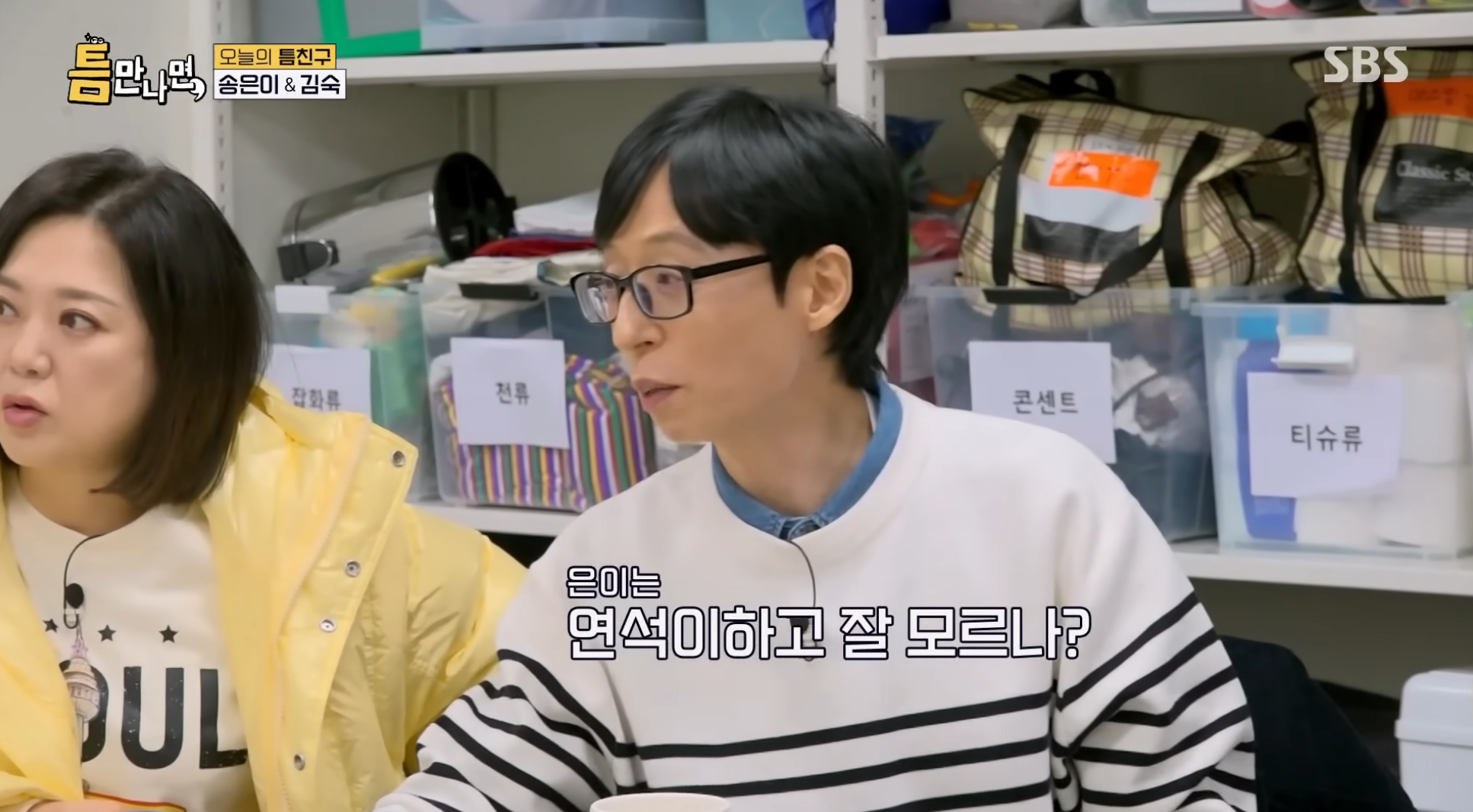 송은이-:-내가-그래서-연석이한테-감정이-안좋아-0-이미지