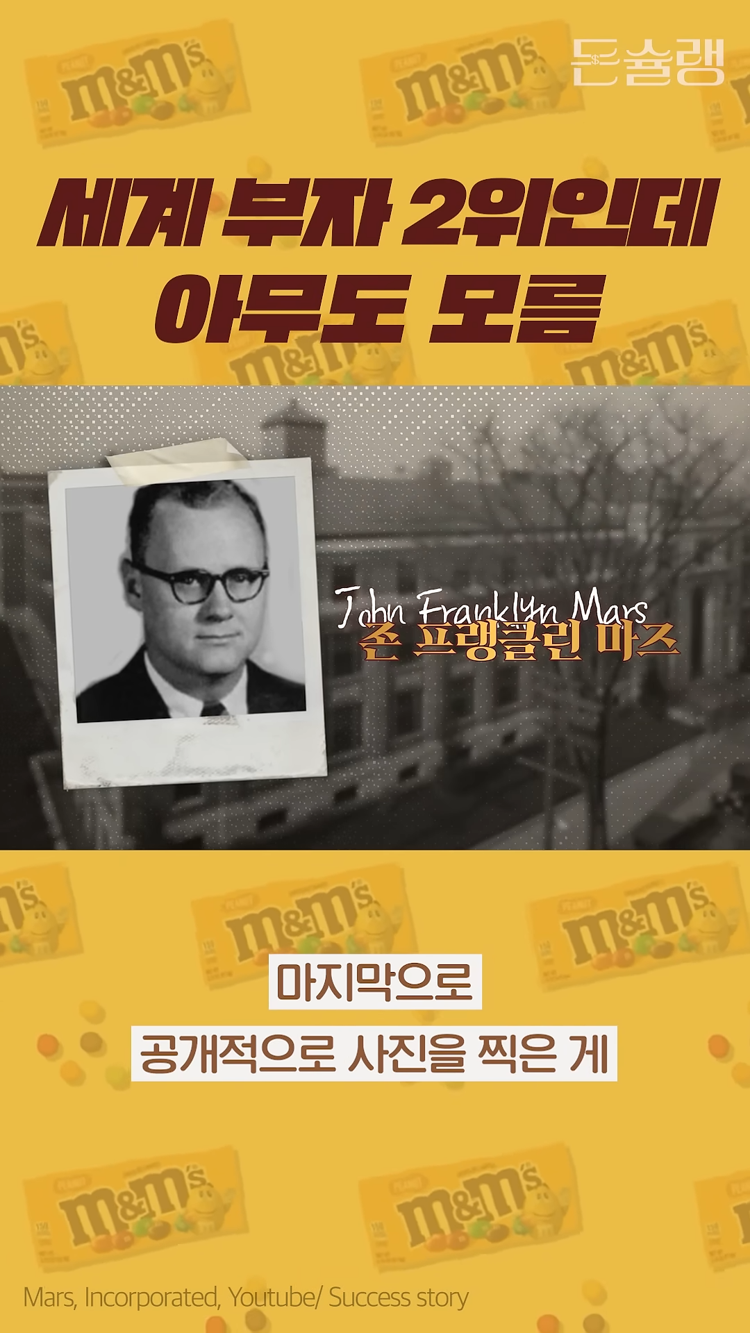 세계-부자-2위인데-아무도-나를-모름.jpg-5-이미지