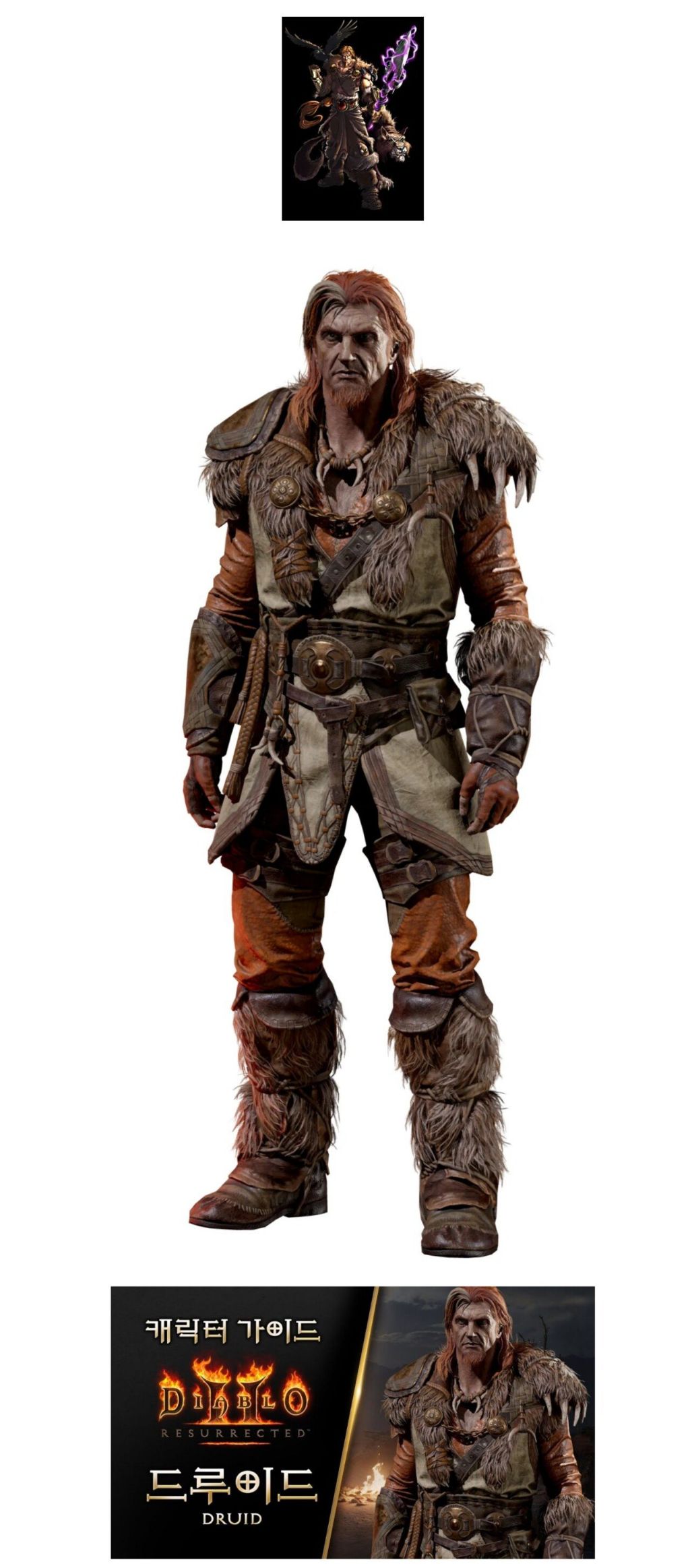 나다로-시작해-욕해도-된다는-게임-캐릭터-0-이미지