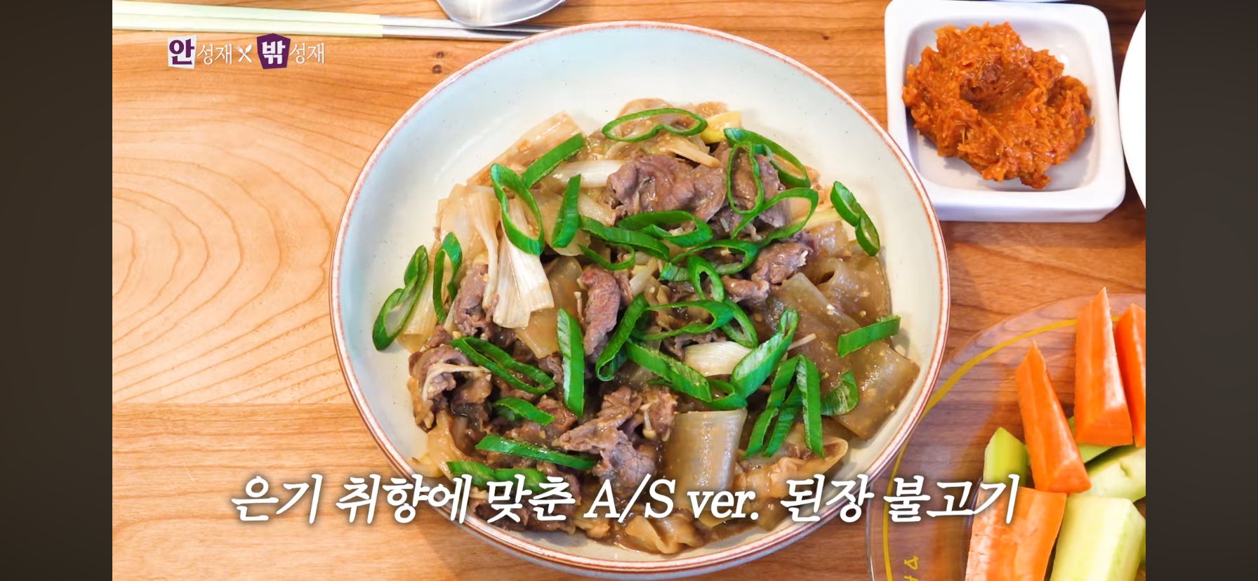 시영이-전용-납작당면-사용을-허가받고-쓰는-안성재-25-이미지