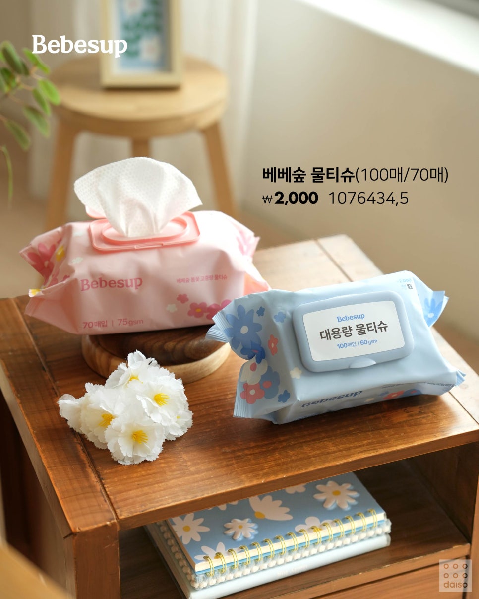 다이소-신상-봄꽃-시리즈🌼-19-이미지