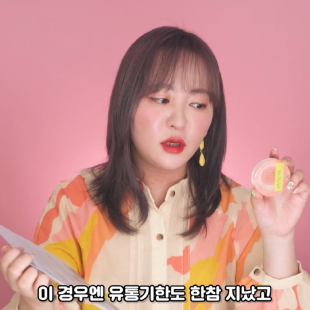 가루-타입-화장품은-유통기한-안-지켜도-됨❓❓ㅇㅇ-됨.jpg-30-이미지