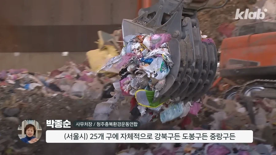 쓰레기-수출하다가-실패하자-다급해진-서울시-14-이미지