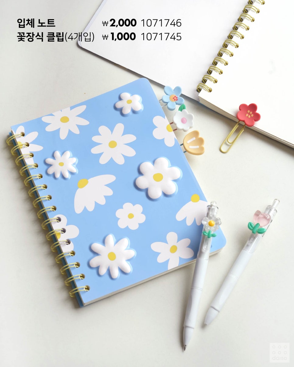 다이소-신상-봄꽃-시리즈🌼-0-이미지