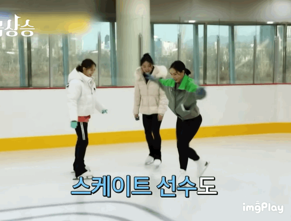 이상화가-피겨-스케이트화를-신으면-생기는-일.gif-1-이미지