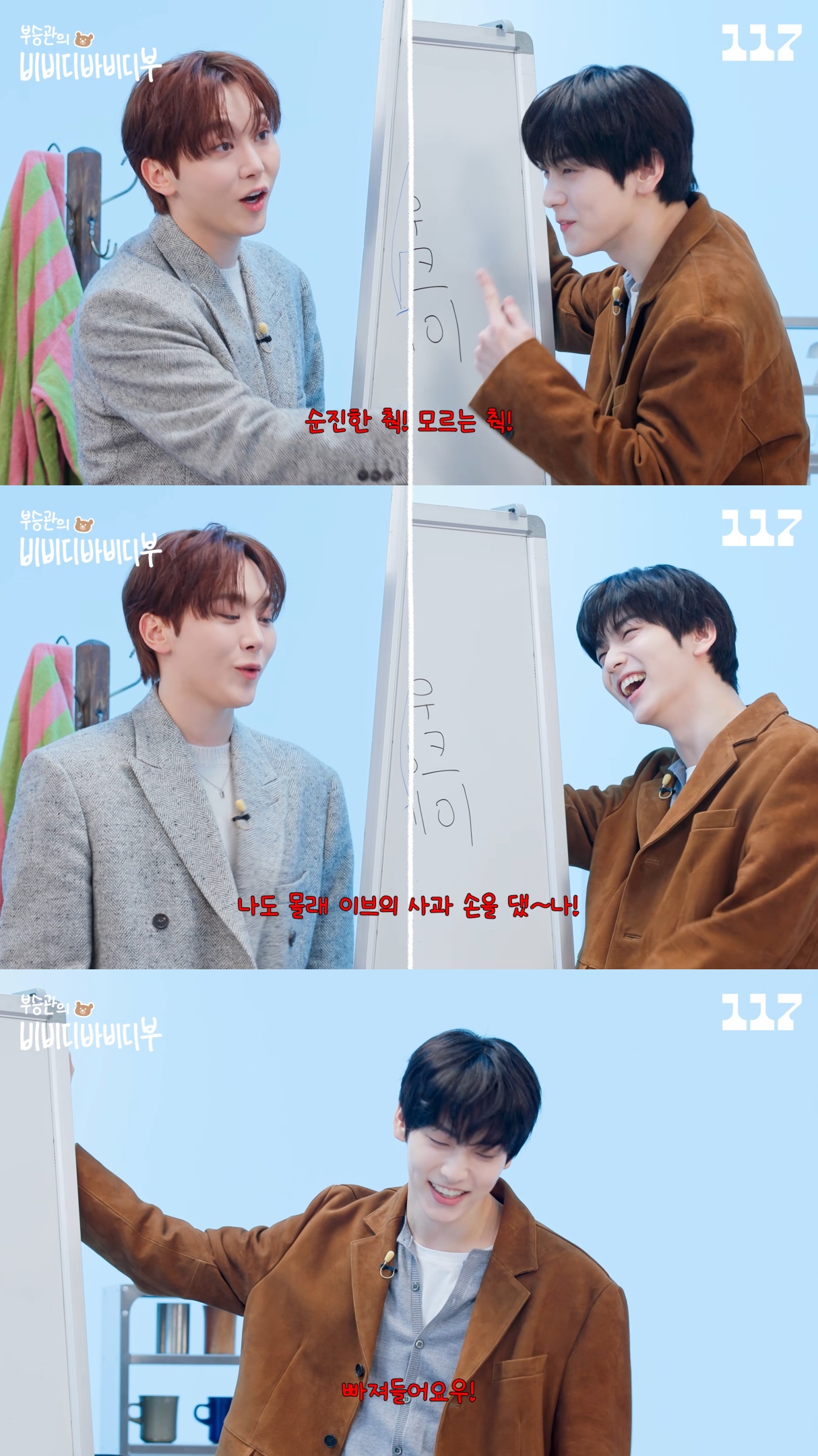 나인뮤지스-얘기하다가-흥분한-부승관.jpg-4-이미지