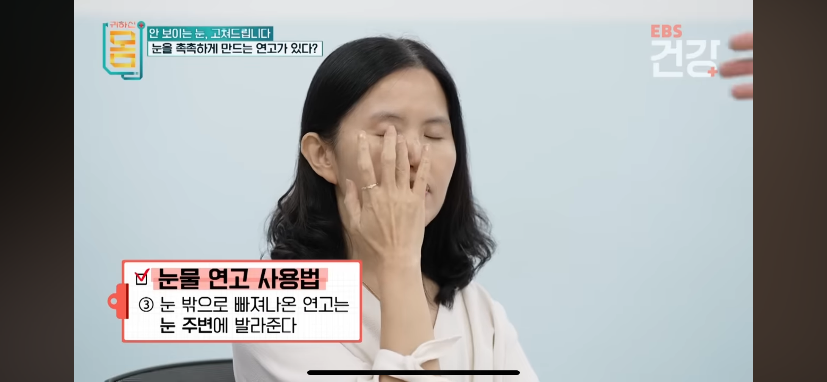 안구건강관리법-메모-7-이미지