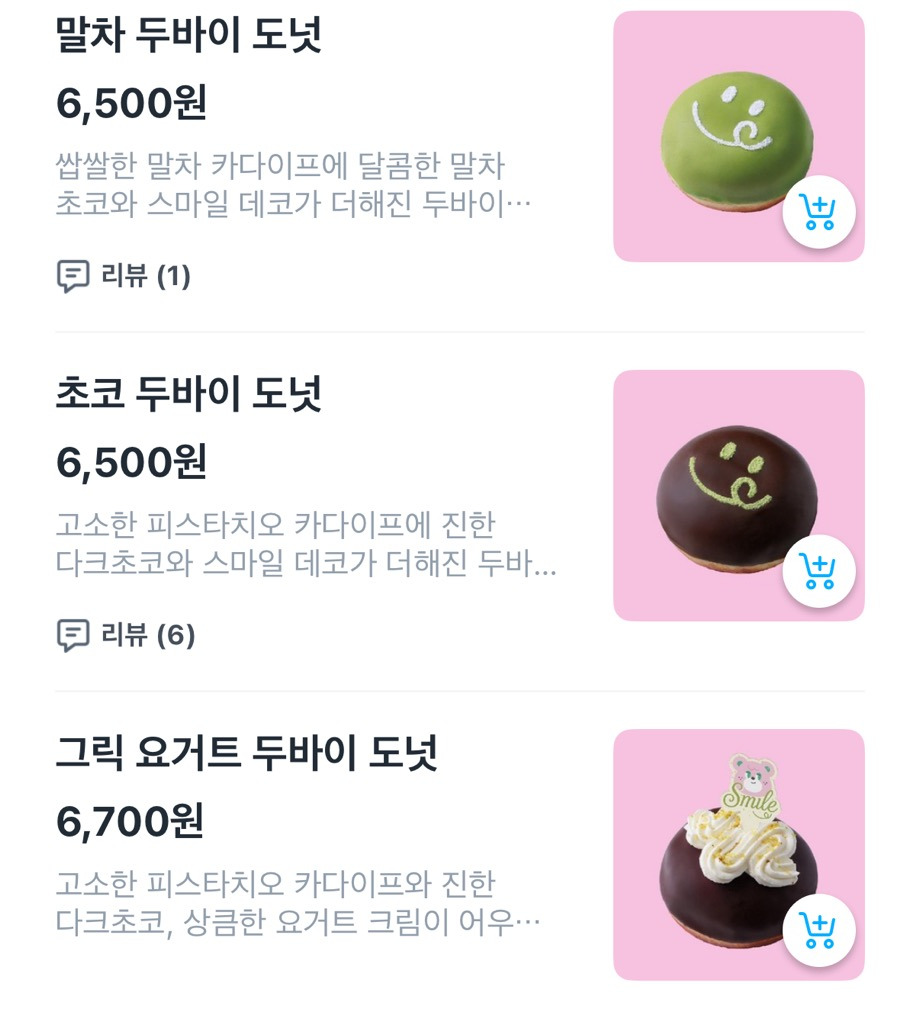 먹짱-한국인들의-두바이-디저트-근황.jpg(최종)-26-이미지