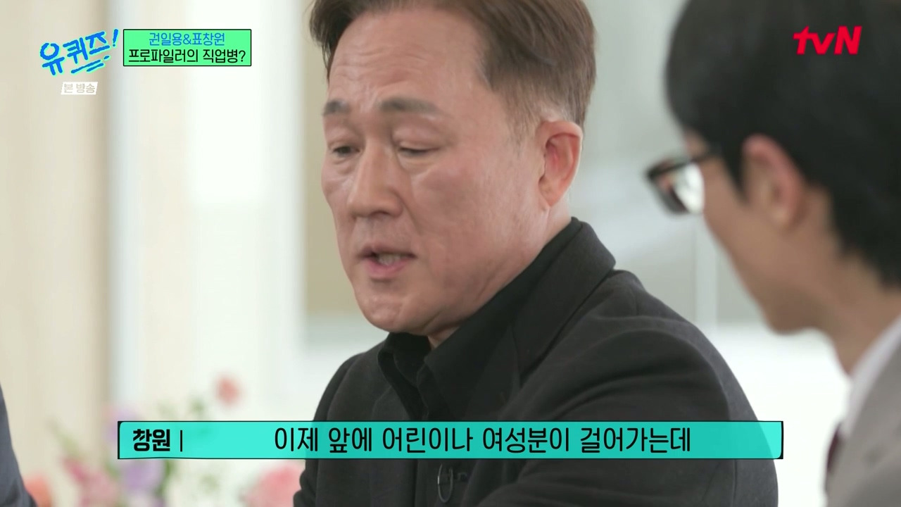 [유퀴즈]-???-:-직업병을-저는-몰랐죠-제가-안-간다는거예요-운전하다가도-갑자기-서행하고-4-이미지