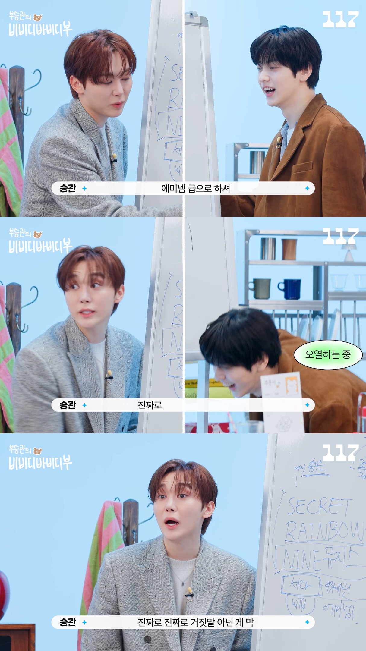 나인뮤지스-얘기하다가-흥분한-부승관.jpg-2-이미지