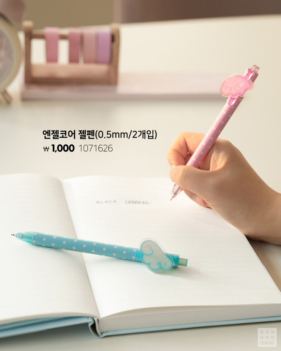 다이소-신상,-엔젤코어-시리즈.jpg-15-이미지