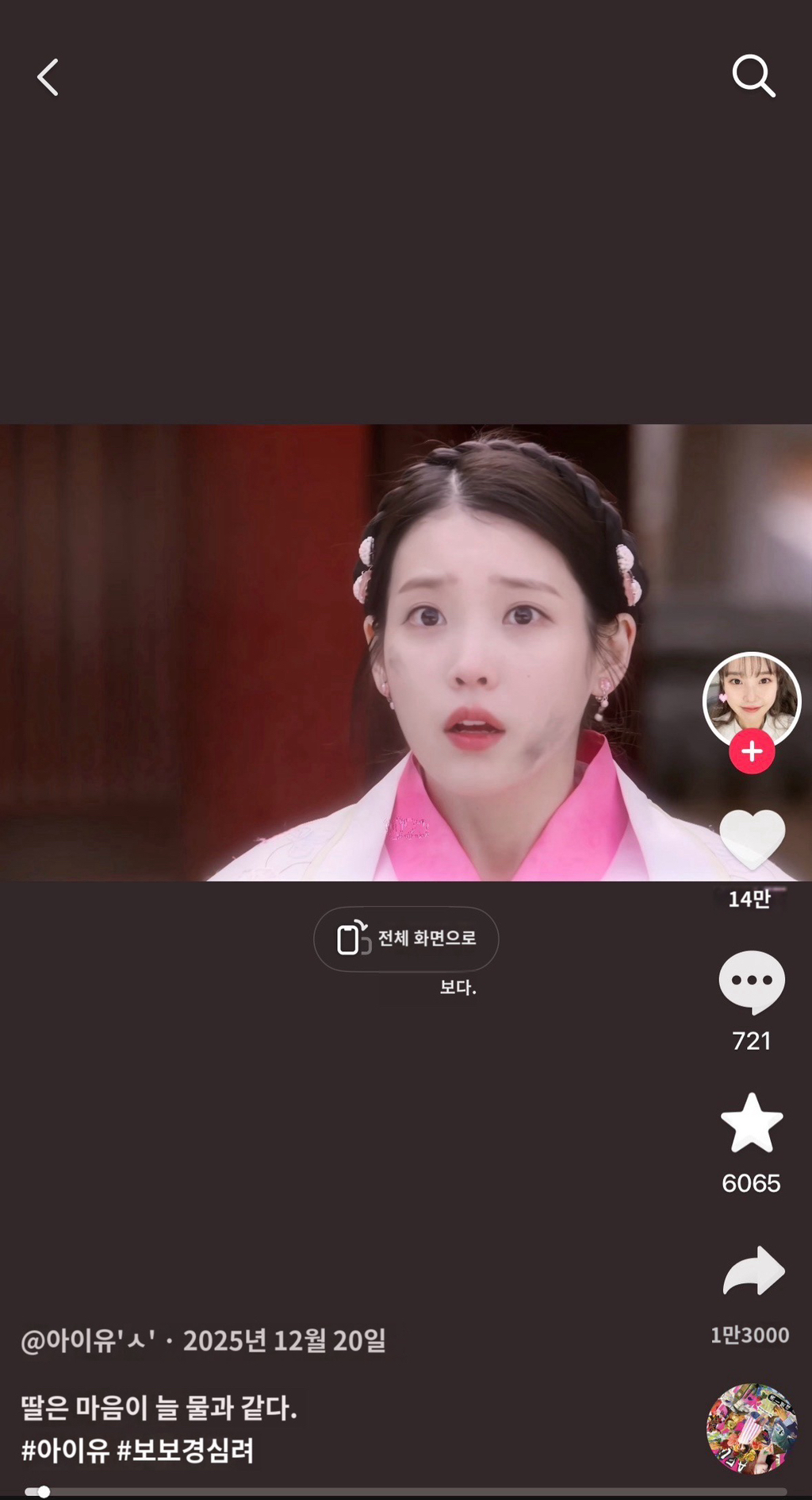 중국에서-붐업되는-중인-달의연인-아이유.jpg-1-이미지