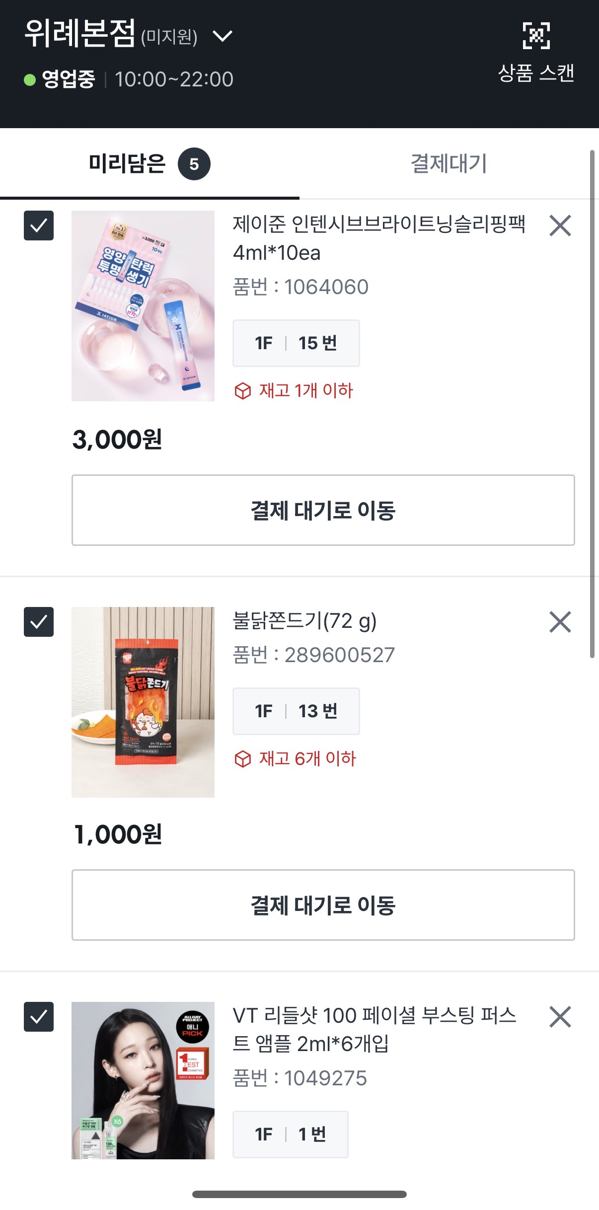 다이소-가서-사려던-물건들-안-헤매고-빨리-사는-법-3-이미지