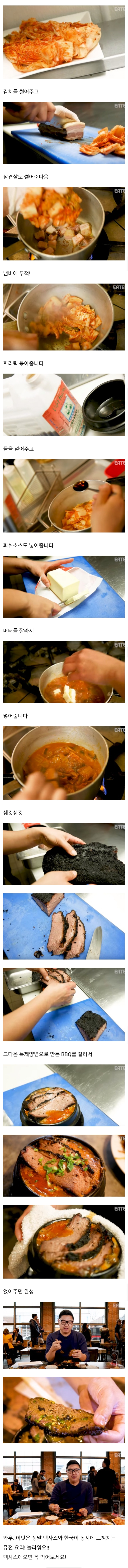 미국-텍사스-현지화된-김치찌개-1-이미지