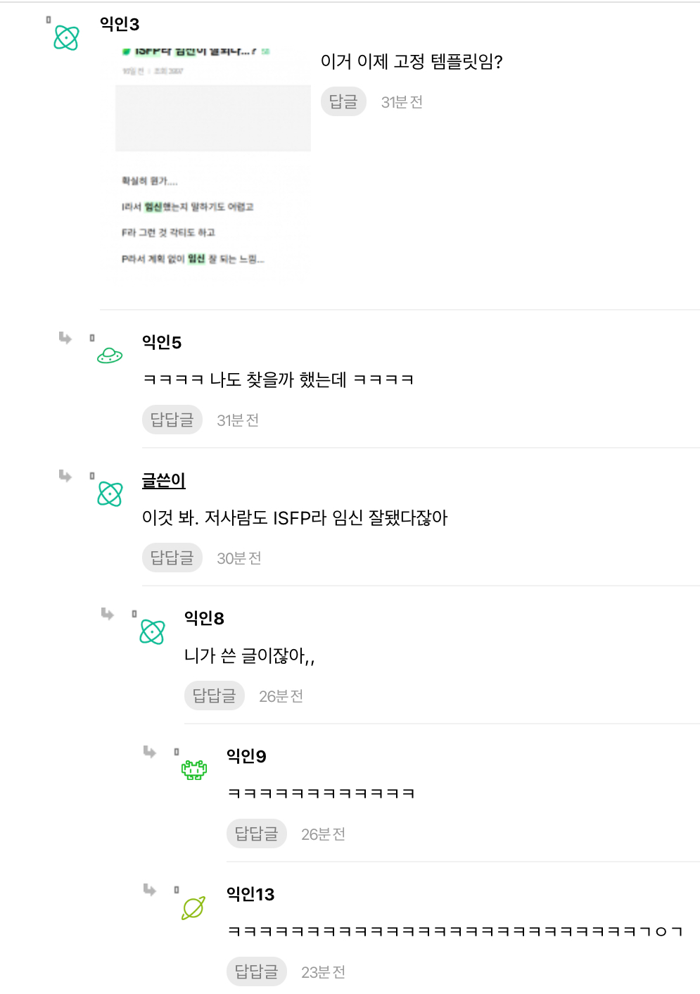 ISFP라-그런가-임신이-너무-잘되네...-1-이미지