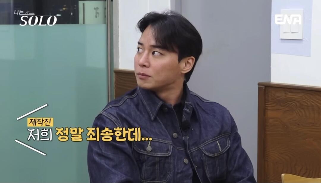 나는솔로-비호감-수치-MAX-찍었다는-어제자-방송분-5-이미지