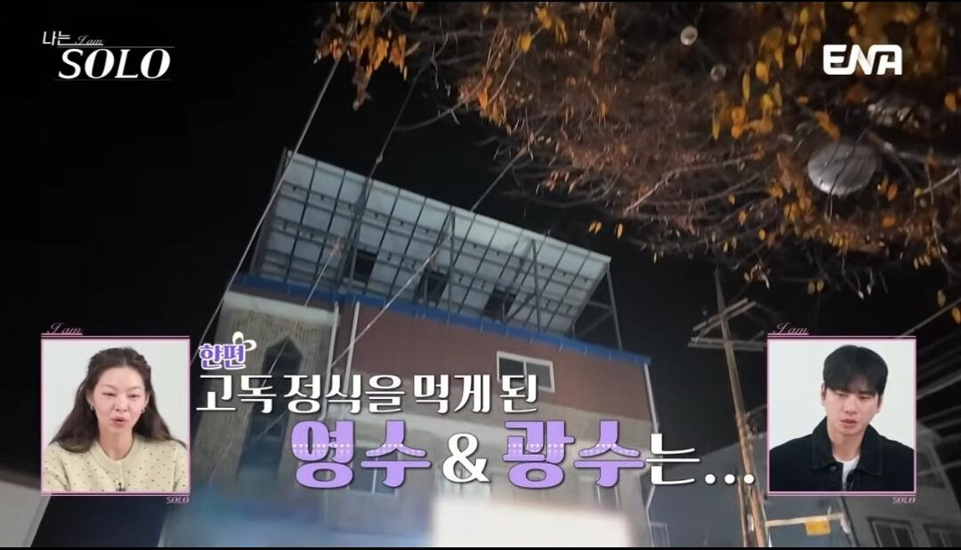 나는솔로-비호감-수치-MAX-찍었다는-어제자-방송분-0-이미지