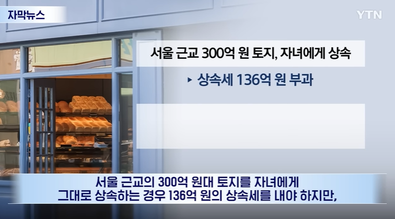 대형-베어커리-카페들-세무조사-한다는-국세청-6-이미지