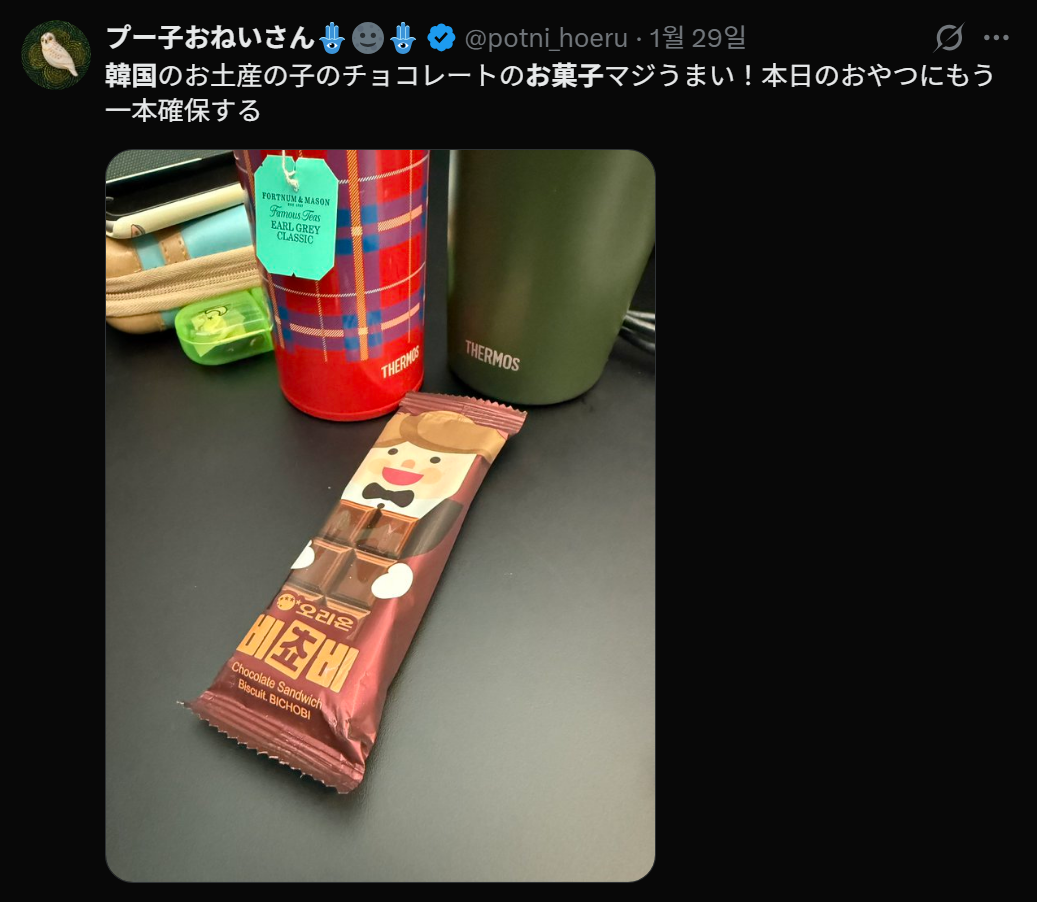 한국-과자-비쵸비-엄청-좋아하는-일본인들.twt-0-이미지