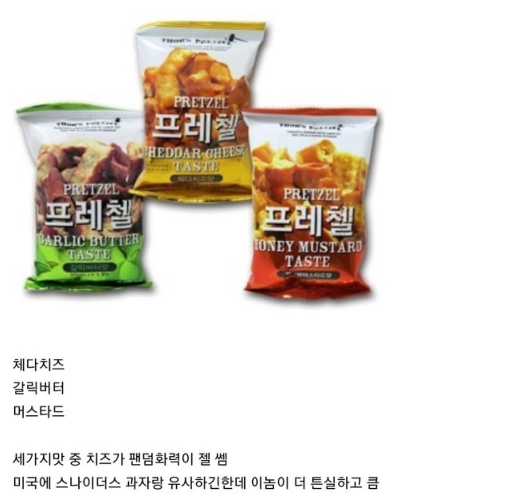 아는-사람은-다-안다는-존맛-과자-1-이미지