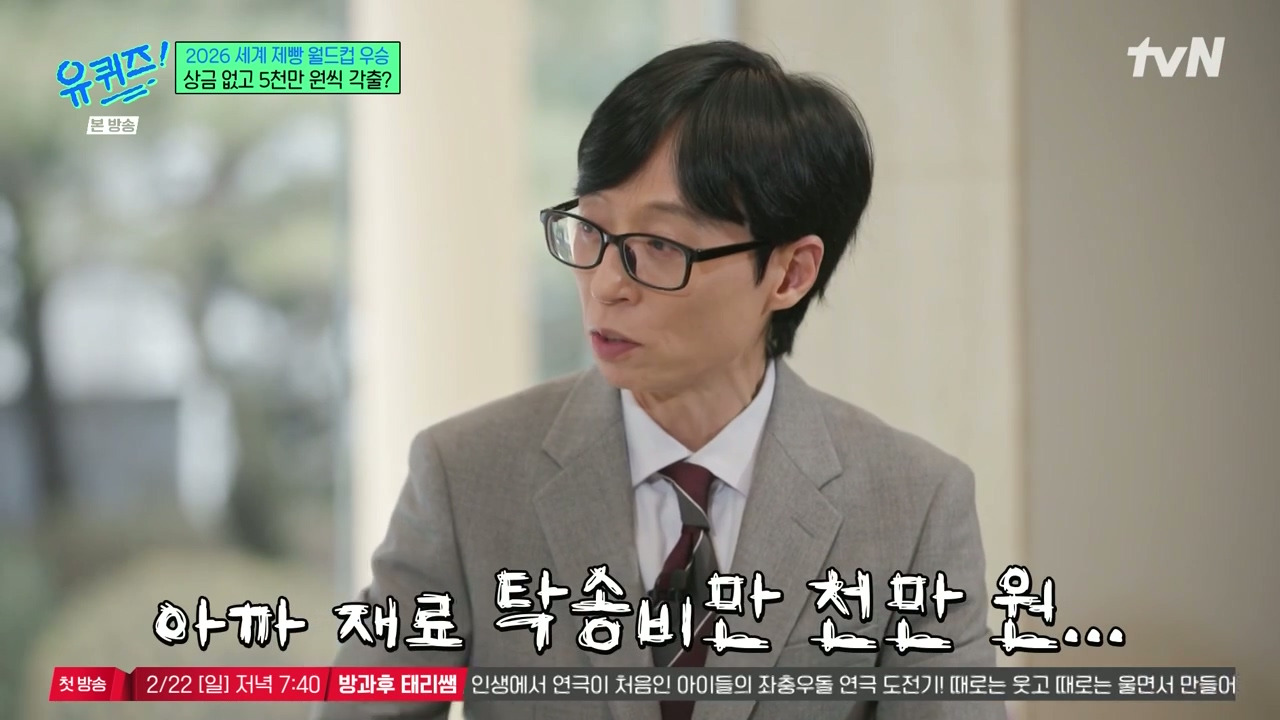 [유퀴즈]-???-:-우승-상금이-전~혀-없고요.jpg-4-이미지