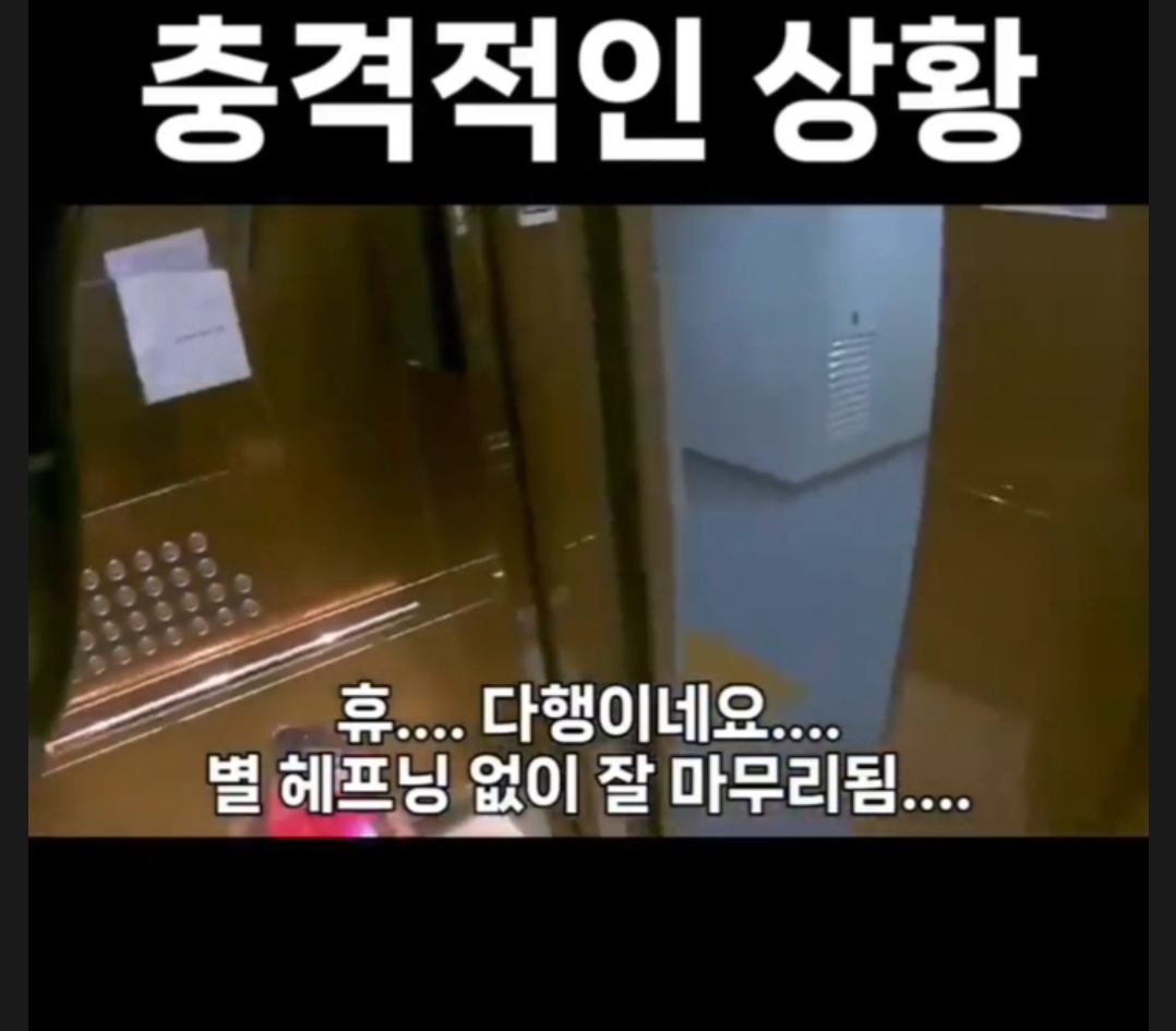 배달-중-쓰러져있는-사람을-발견한-기사-2-이미지