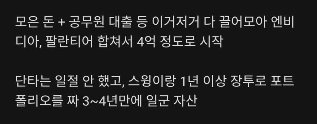 3~4년만에-68억-만들었다는-공무원-2-이미지