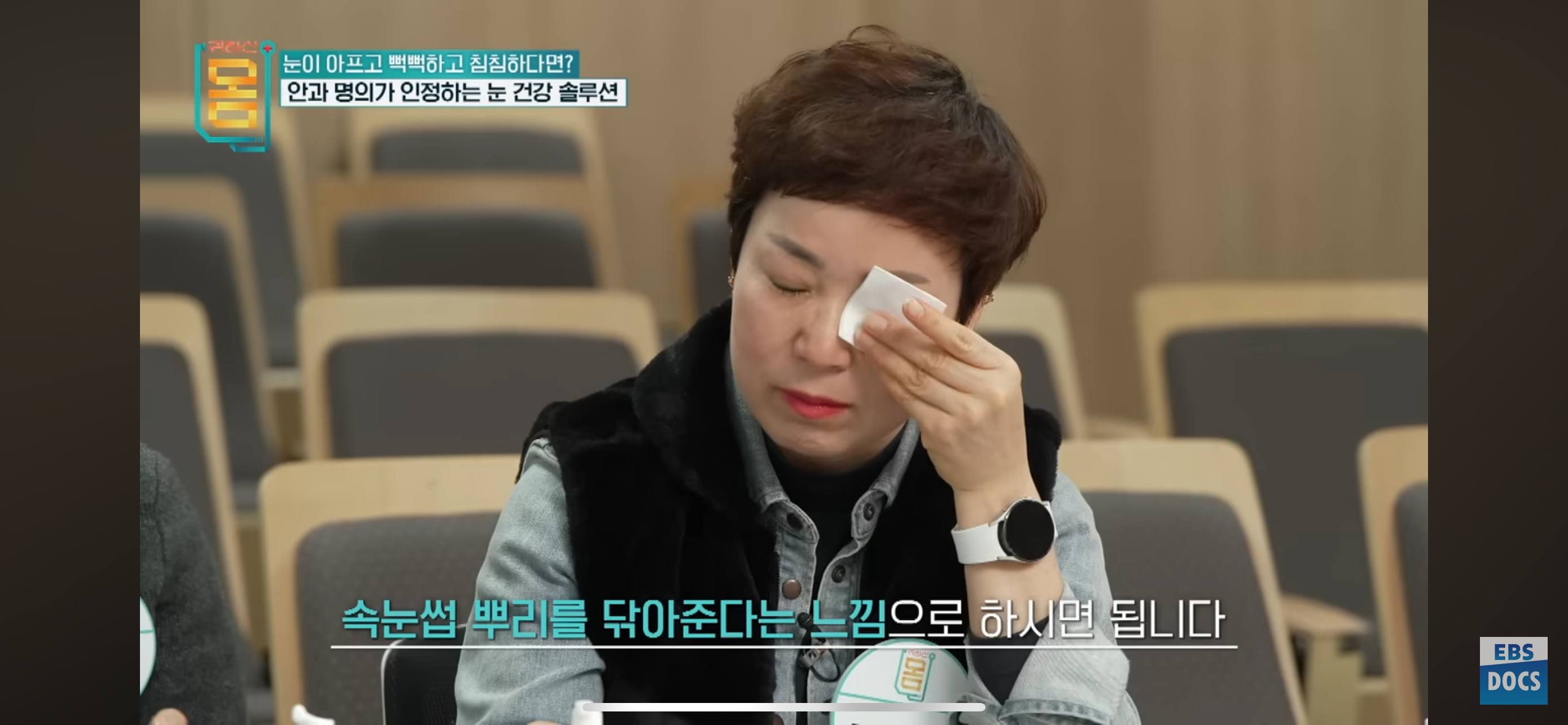 안구건강관리법-메모-21-이미지