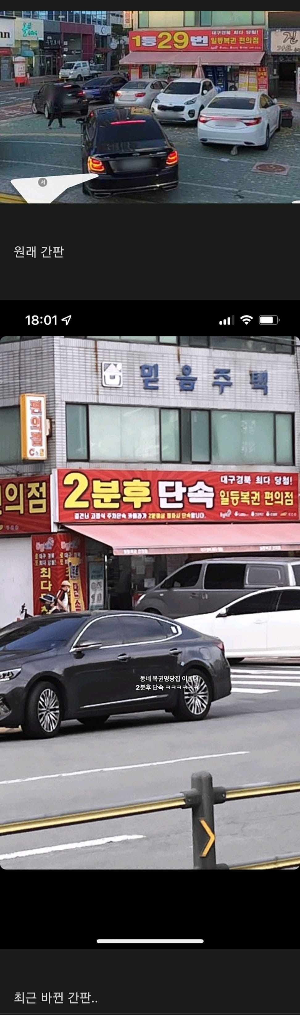 로또명당-간판근황-0-이미지