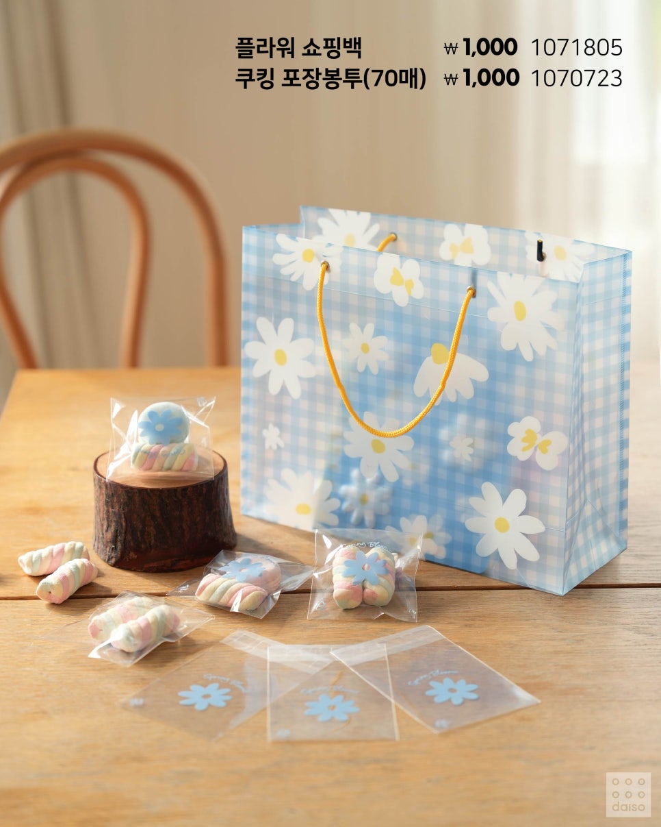 다이소-신상-봄꽃-시리즈🌼-14-이미지