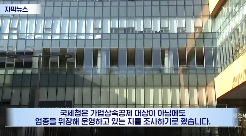 대형-베어커리-카페들-세무조사-한다는-국세청-9-이미지