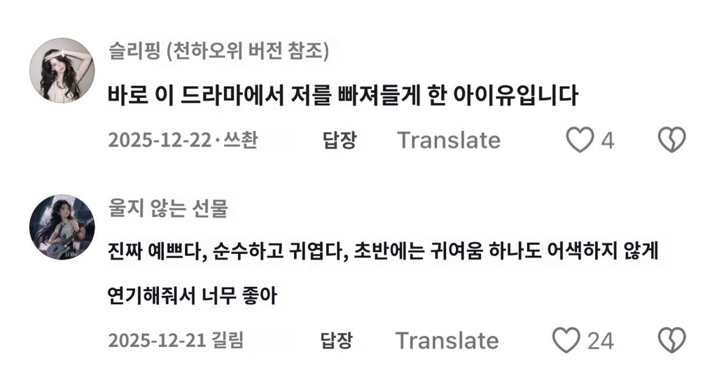 중국에서-붐업되는-중인-달의연인-아이유.jpg-7-이미지