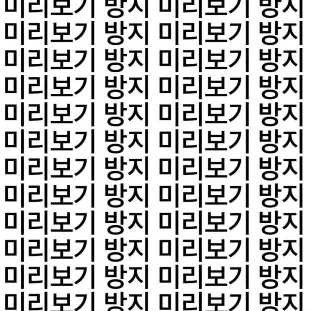 중국이-한글은-못-건드는-이유-0-이미지