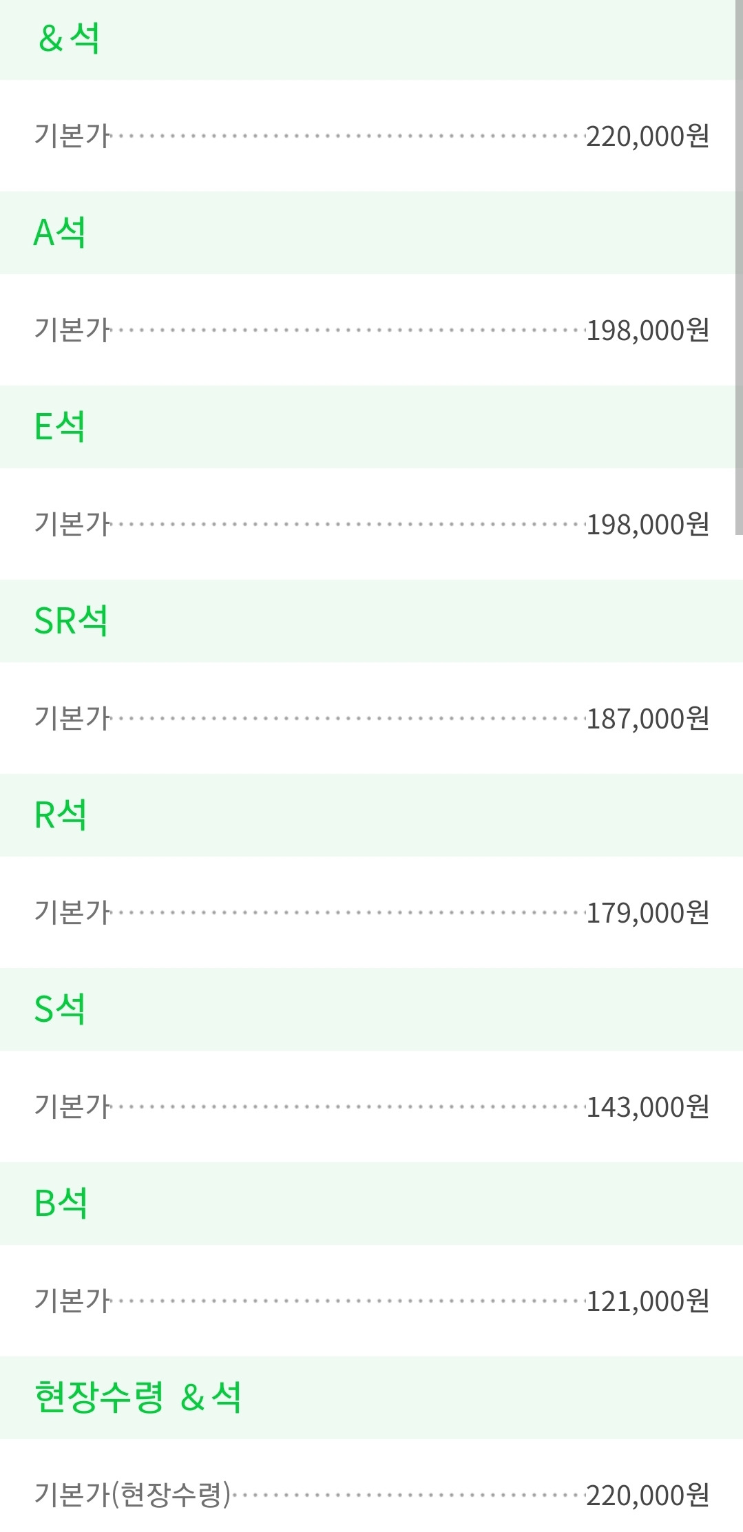 인천-문학경기장에서-3일간-콘서트-여는-박효신-콘-좌석-가격-1-이미지