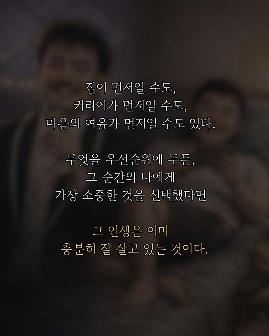 [마인드]-요즘-30대는-완전-애같은-이유-6-이미지