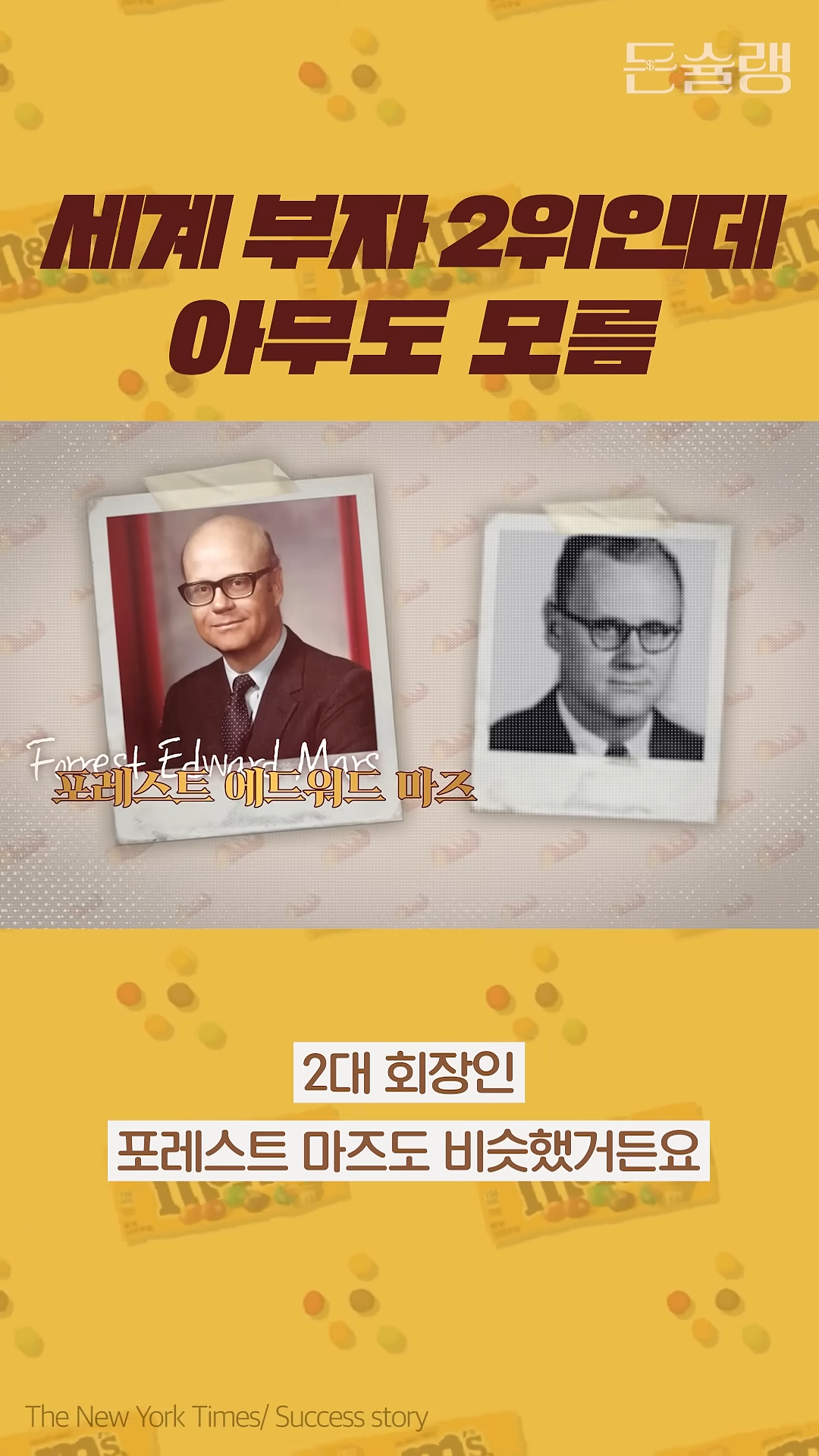 세계-부자-2위인데-아무도-나를-모름.jpg-10-이미지