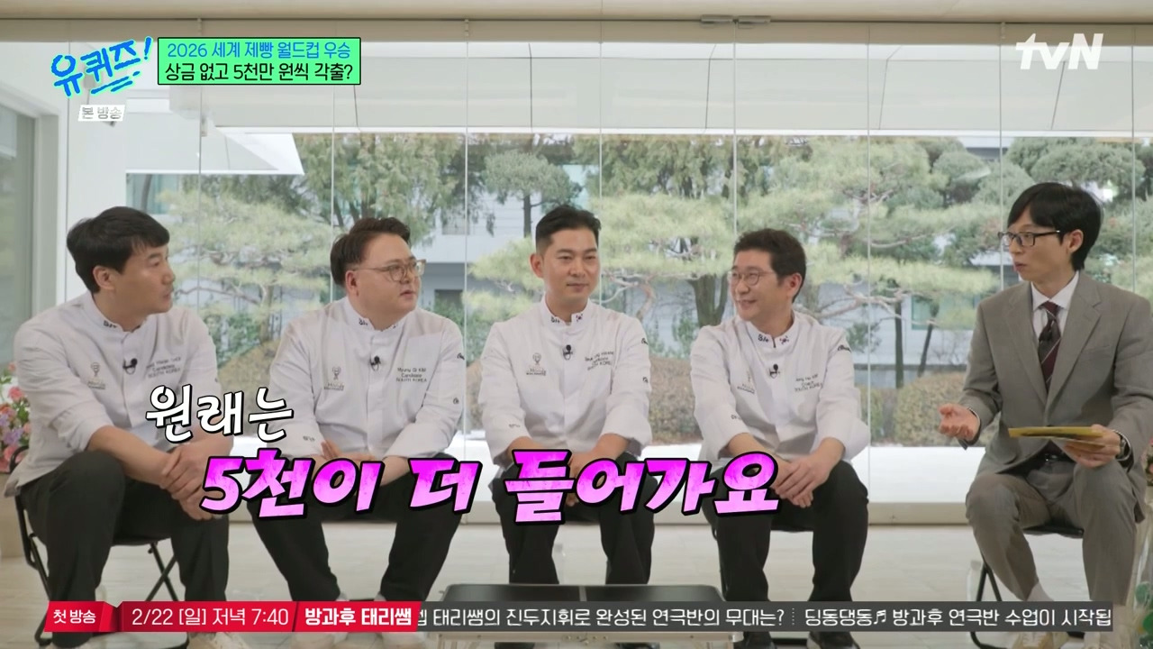 [유퀴즈]-???-:-우승-상금이-전~혀-없고요.jpg-7-이미지