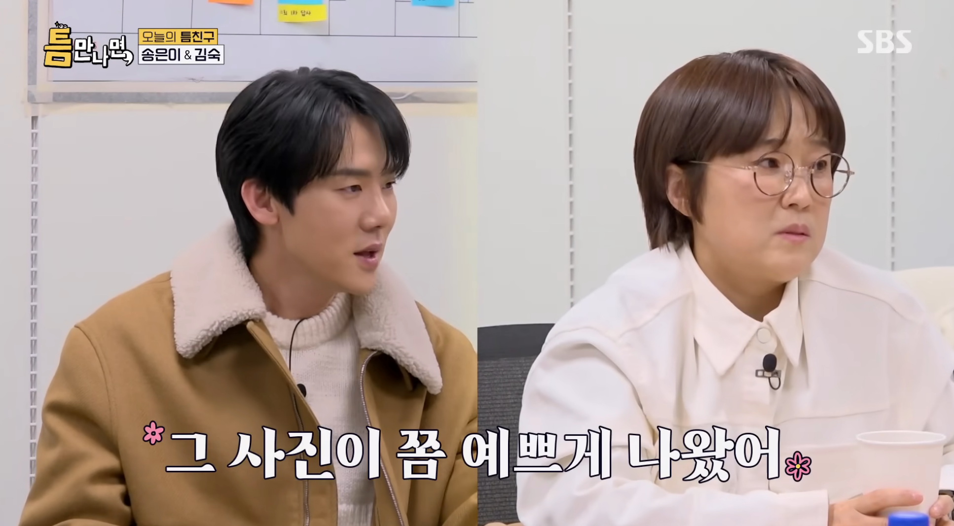 송은이-:-내가-그래서-연석이한테-감정이-안좋아-20-이미지