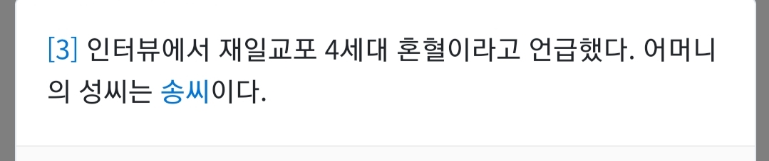 미즈하라-키코-백인-미국인-+-한국인-혼혈인거-최근에-앎-2-이미지