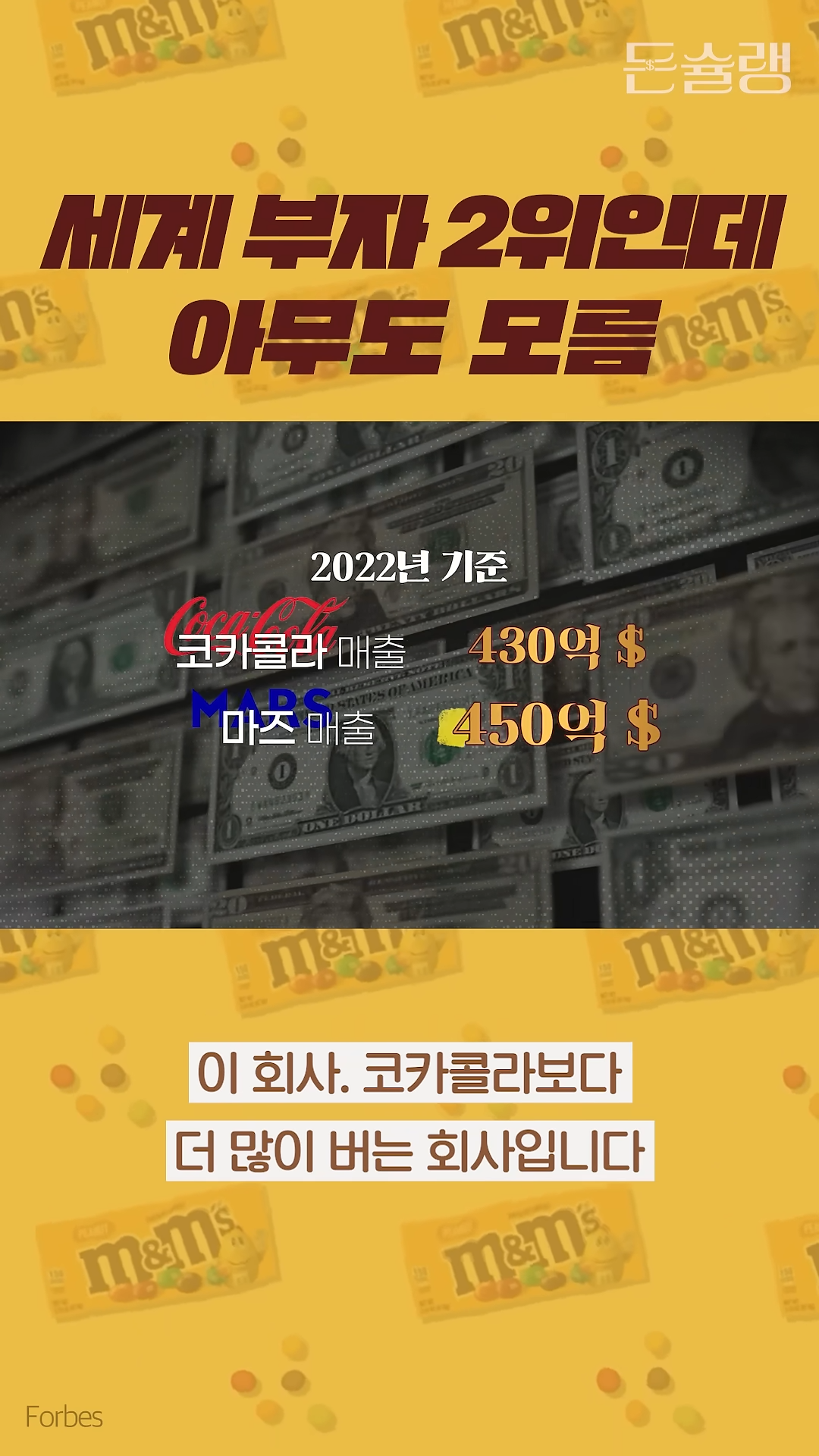 세계-부자-2위인데-아무도-나를-모름.jpg-1-이미지