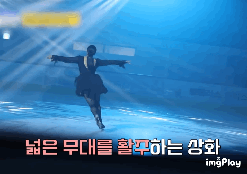 이상화가-피겨-스케이트화를-신으면-생기는-일.gif-10-이미지