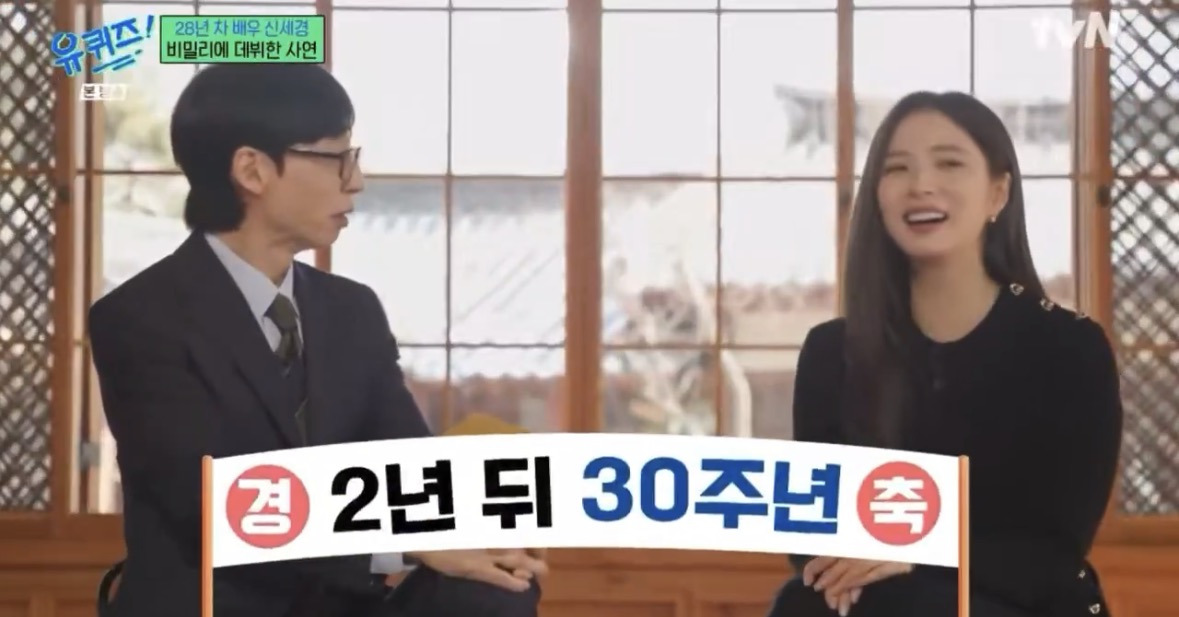 본인이-28년차임을-인지하고-빵-터진-신세경-7-이미지