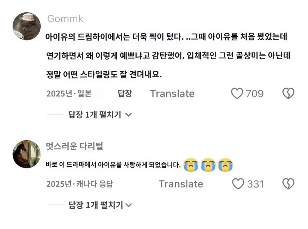 중국에서-붐업되는-중인-달의연인-아이유.jpg-4-이미지