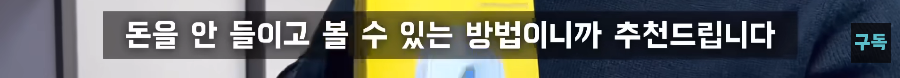 27살에-3억-7천-모은-절약의-달인-자취린이-찐-광기인-점-9-이미지
