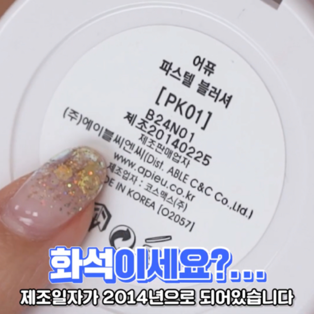가루-타입-화장품은-유통기한-안-지켜도-됨❓❓ㅇㅇ-됨.jpg-13-이미지