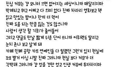 커뮤에-중독되면-안되는-이유-1-이미지