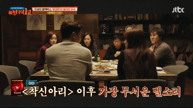 [방구석1열]-영화-"완벽한-타인"-휴대전화-게임을-실제로-해봤던-스텝-5-이미지